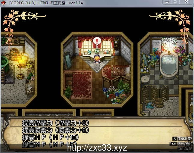 Lizbel -莉茲貝露- Ver.1.14 [完整汉化/RPG] (750M)