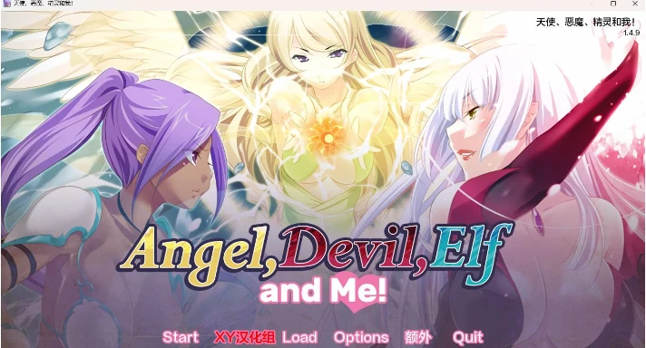 天使、魔鬼、精灵与我 [Angel, Devil, Elf And Me] v1.4.9 /日系SLG/AIGPT汉化/2D/ PC+安卓/1.6G