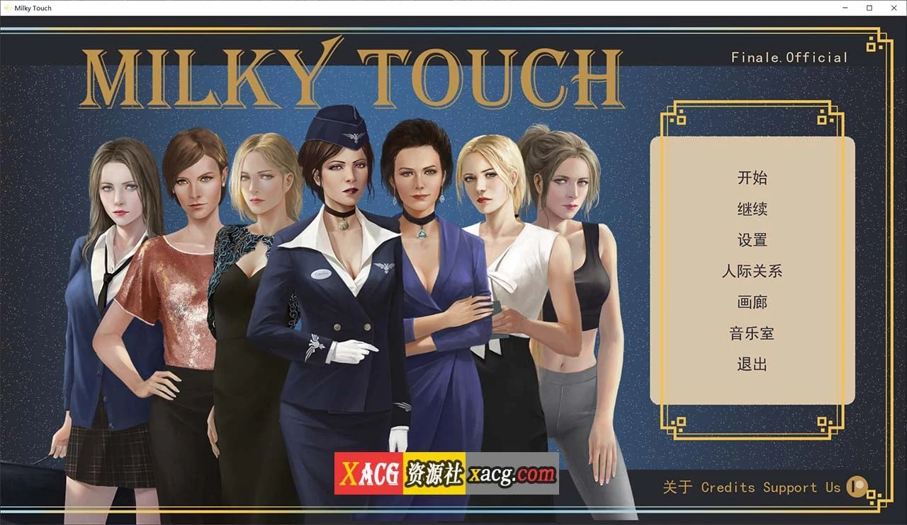 温柔触觉 Milky Touch 米乐精翻 完结再次扩展版 [欧美SLG/汉化/神作更新]