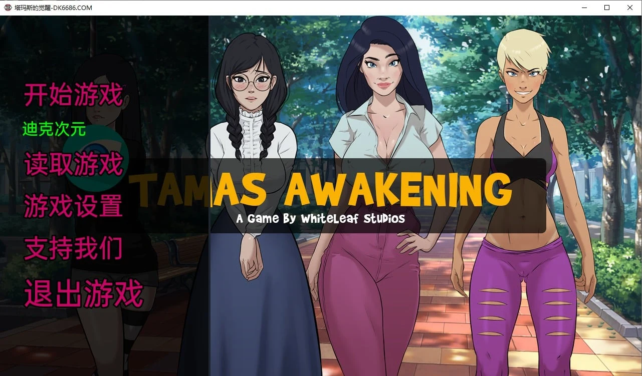 影响我的家人 Tamas Awakening v1.0 精翻汉化版（欧美SLG/2D）[PC+安卓/1.2G]