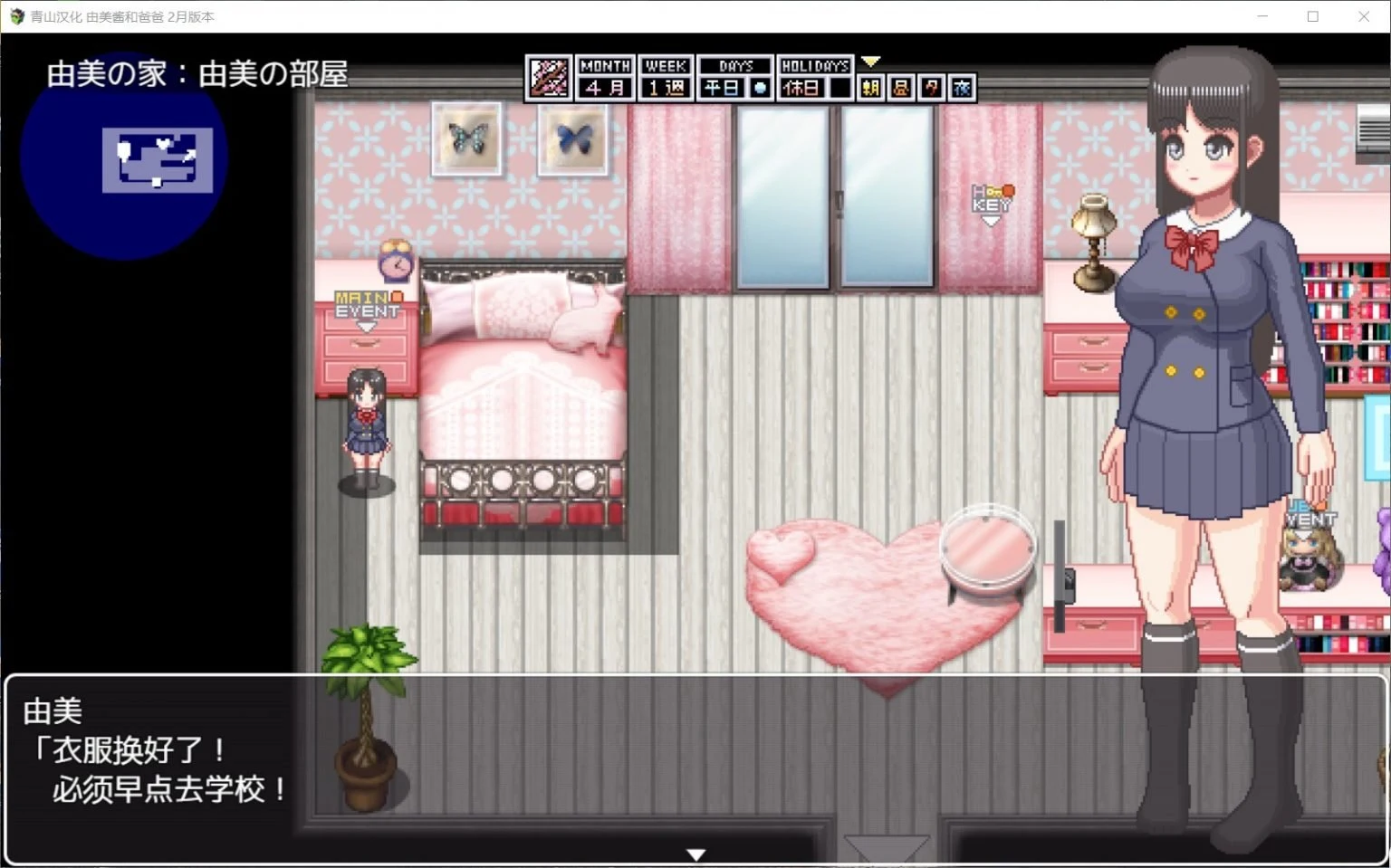 【像素养成SLG+RPG/汉化/动态CV】家有贵女白鸟由美 精翻2月支援者版【新汉化/PC+安卓/1G】 畅玩游戏 预览第4张
