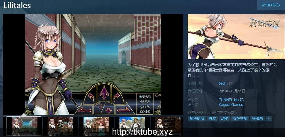 莉莉传说Ver2.0 步兵版 官方中文+全CG档+攻略 [650M]（新作/连体丝袜）