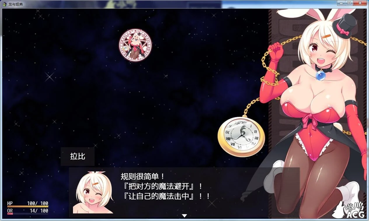 【RPG/汉化/动态】龙与阿修罗！全是巨乳姐姐的世界！精翻汉化完结版【PC+安卓/1.2G】 畅玩游戏 预览第4张