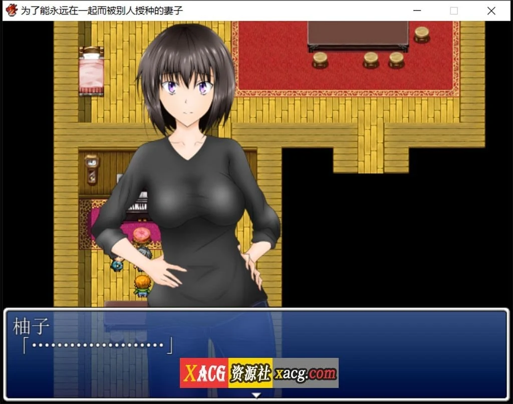 【日系RPG/汉化】[NTR]为了能永远在一起而被别人玩的妻子 汉化作弊版 【PC+安卓/1G】 畅玩游戏 预览第4张
