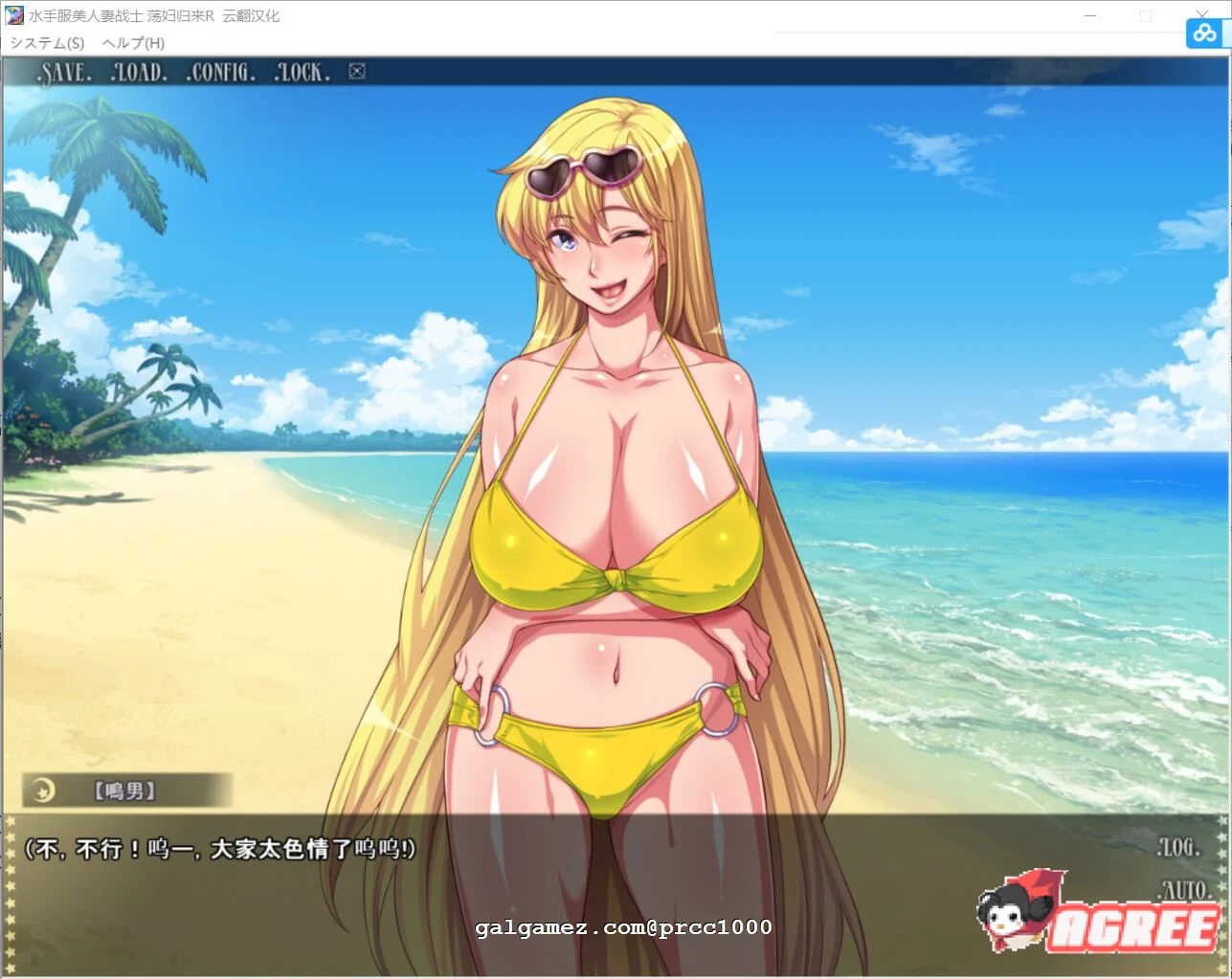 【超拔作ADV/汉化】水手服美人妻战士~银婦归来R! 云翻汉化版【2G】 畅玩游戏 预览第6张-XACG动漫资源社——中文ACG动漫游戏社区 【超拔作ADV/汉化】水手服美人妻战士~银婦归来R! 云翻汉化版【2G】 畅玩游戏 预览第6张