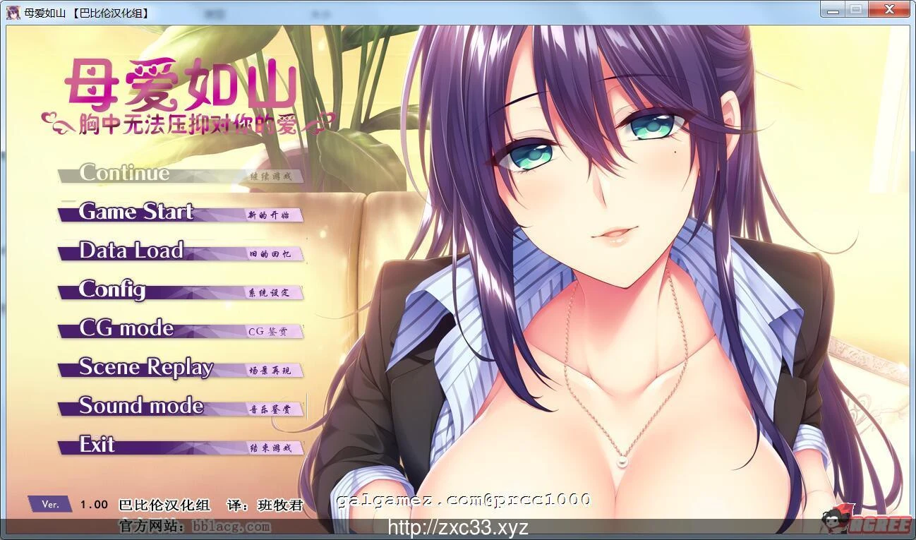 心中无法压抑对你的爱 完整汉化版 [ADV/汉化] / 1.3G / 新汉化 / 全CV
