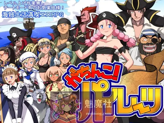 硬核海盗 がちんこパイレーツ v1.03 AI汉化版 [FM/百度/600M] [PC-RPG游戏] [热门RPG/汉化/动态]