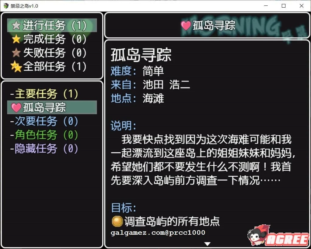 【国产RPG/中文】禁忌之岛V1.0 全剧情开放版/付内部激活码【2.4G】 畅玩游戏 预览第7张