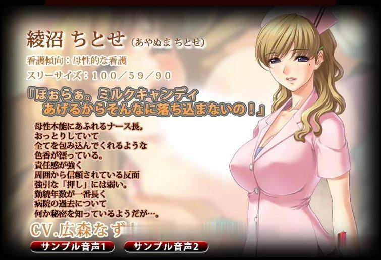 你所不知道的护士秘密！秘的病栋24时+全CG+动画汉化步兵版[ADV/汉化/动态CG]【2G】