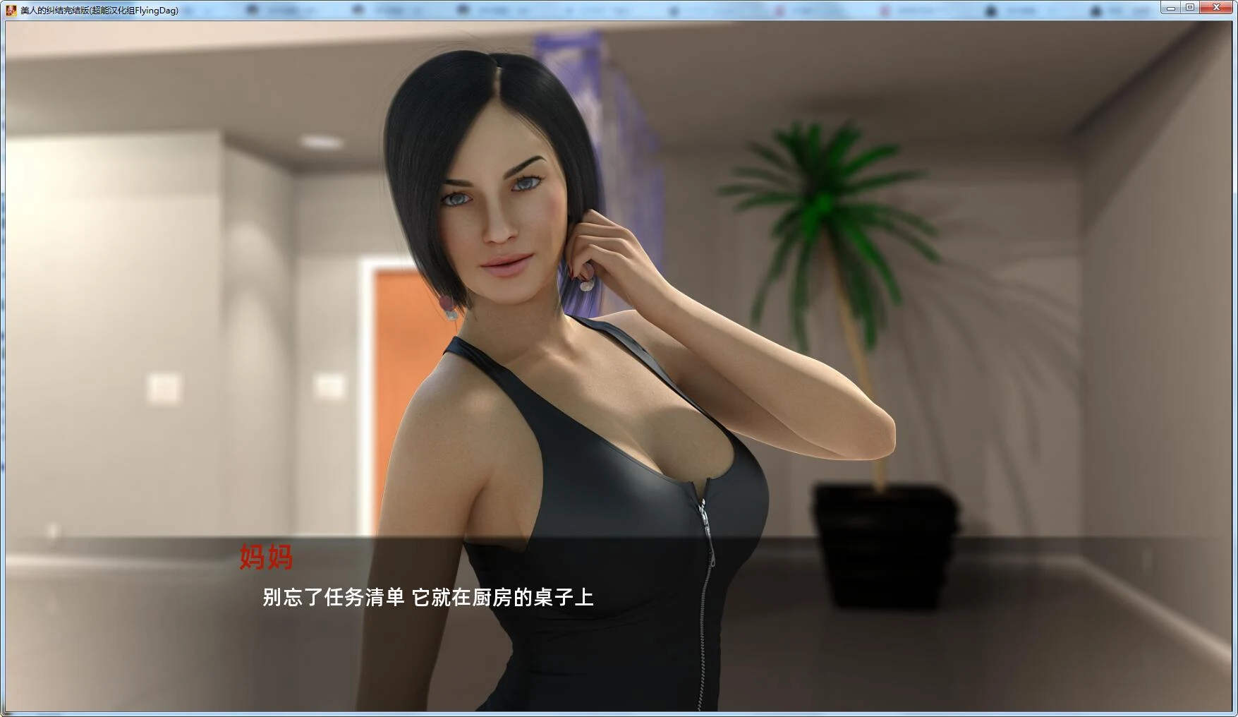 美人的纠结 精翻汉化完结版【新汉化/PC+安卓】【6.5G】 畅玩游戏 预览第2张-XACG动漫资源社——中文ACG动漫游戏社区 美人的纠结 精翻汉化完结版【新汉化/PC+安卓】【6.5G】 畅玩游戏 预览第2张