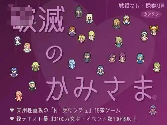 破灭之神 [RPG] (201m) /pc 【百度云&FM】