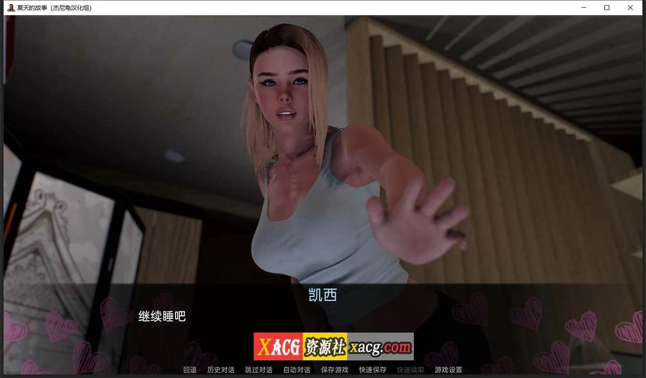 【欧美SLG/汉化/动态】夏天的故事 V0.1.8 精翻汉化版【PC+安卓/4G】 畅玩游戏 预览第4张-XACG动漫资源社——中文ACG动漫游戏社区 【欧美SLG/汉化/动态】夏天的故事 V0.1.8 精翻汉化版【PC+安卓/4G】 畅玩游戏 预览第4张