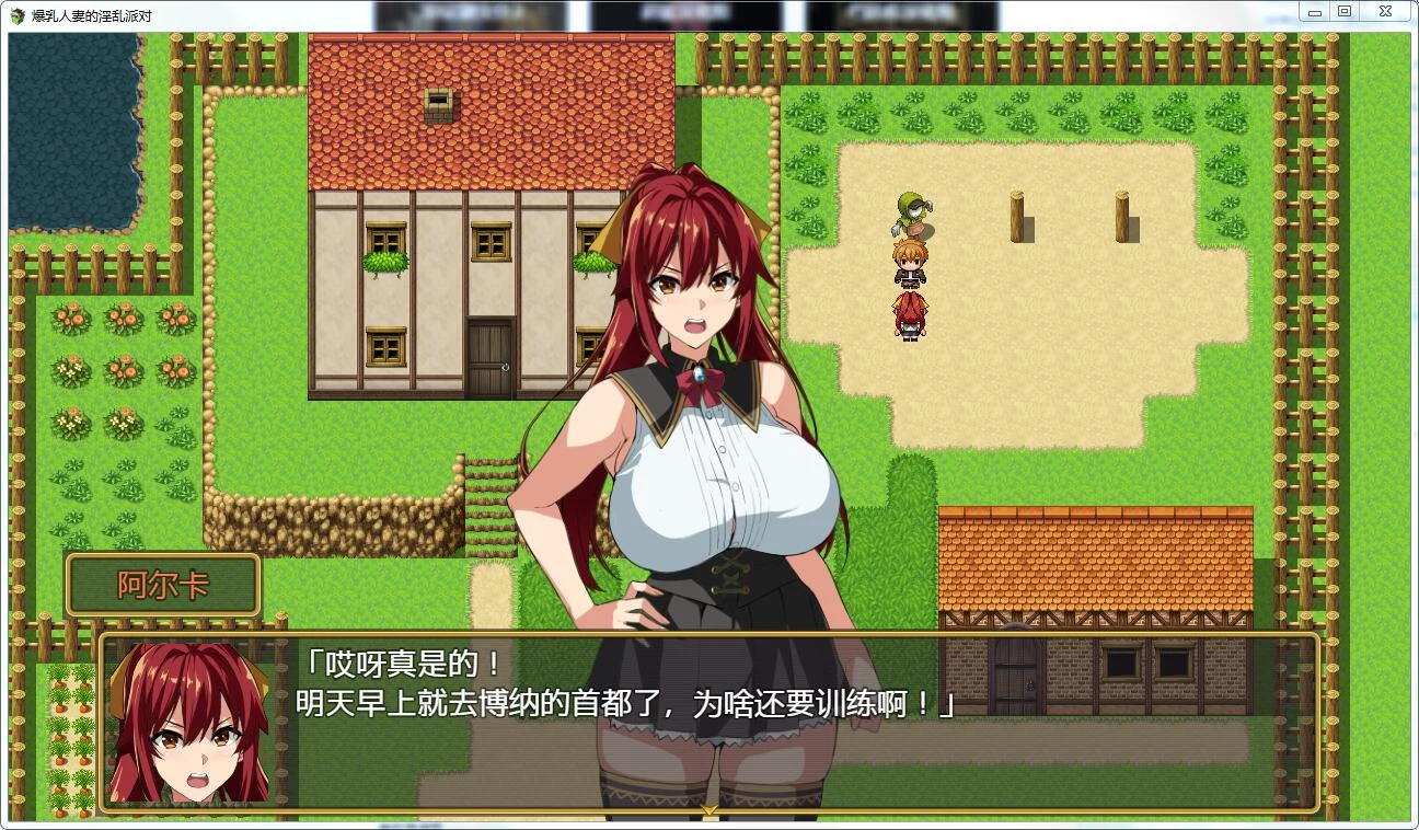 【7月26日限免】【RPG/GG汉化】爆乳人妻的淫乱派对精翻汉化版+CG+[武田弘光]漫画【新作/PC+安卓+本子/6.3G】【关闭限免】 动漫动画 预览第2张