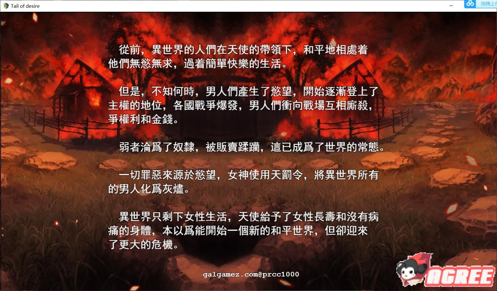【神级RPG/中文/步兵】[小马拉大车] 欲望之尾 V0.2 官方中文步兵版+全CG【新作/1.2G】 畅玩游戏 预览第3张