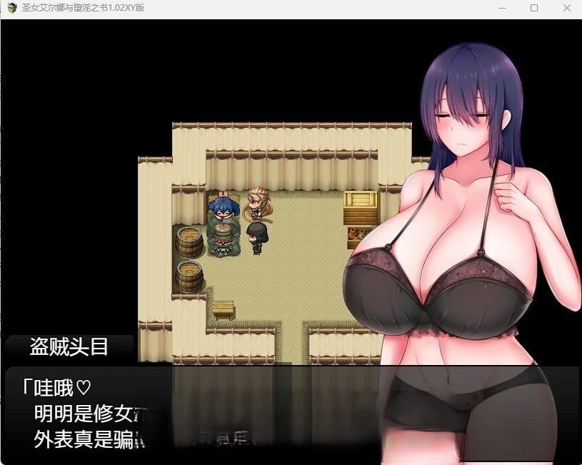圣女艾尔娜与堕落之书1.02 汉化版 (日系RPG/官中) [PC+安卓]