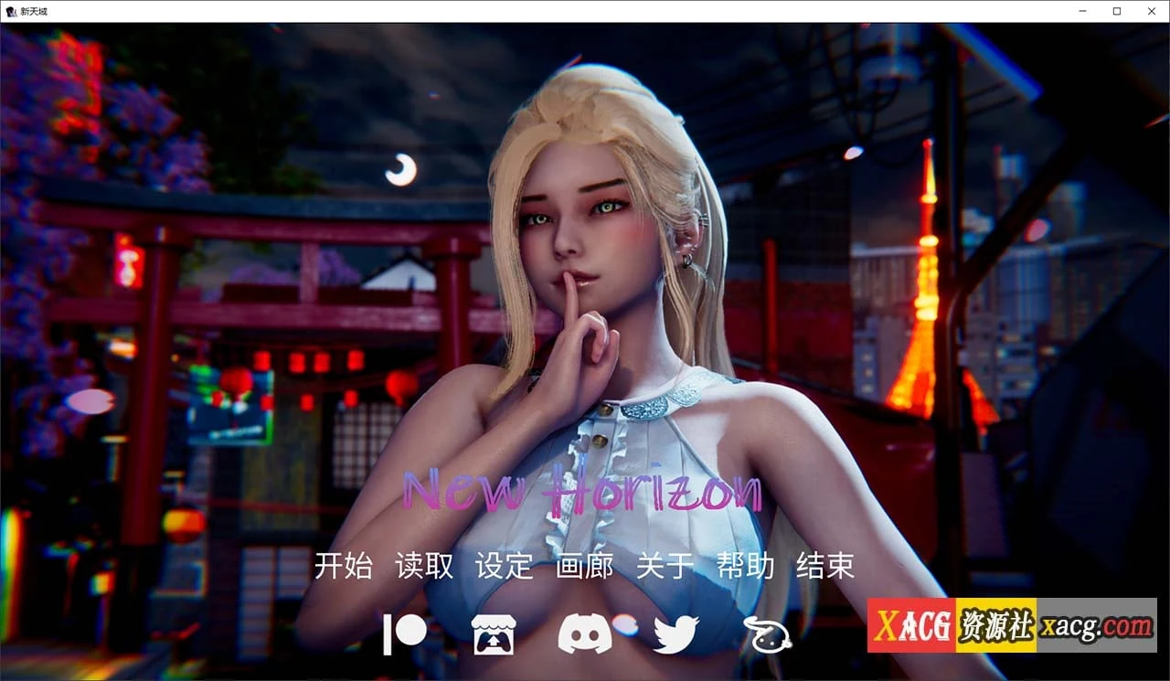 新天域 New Horizon V0.3官方中文版 [国风SLG/动态/官中] 4.66G 新作