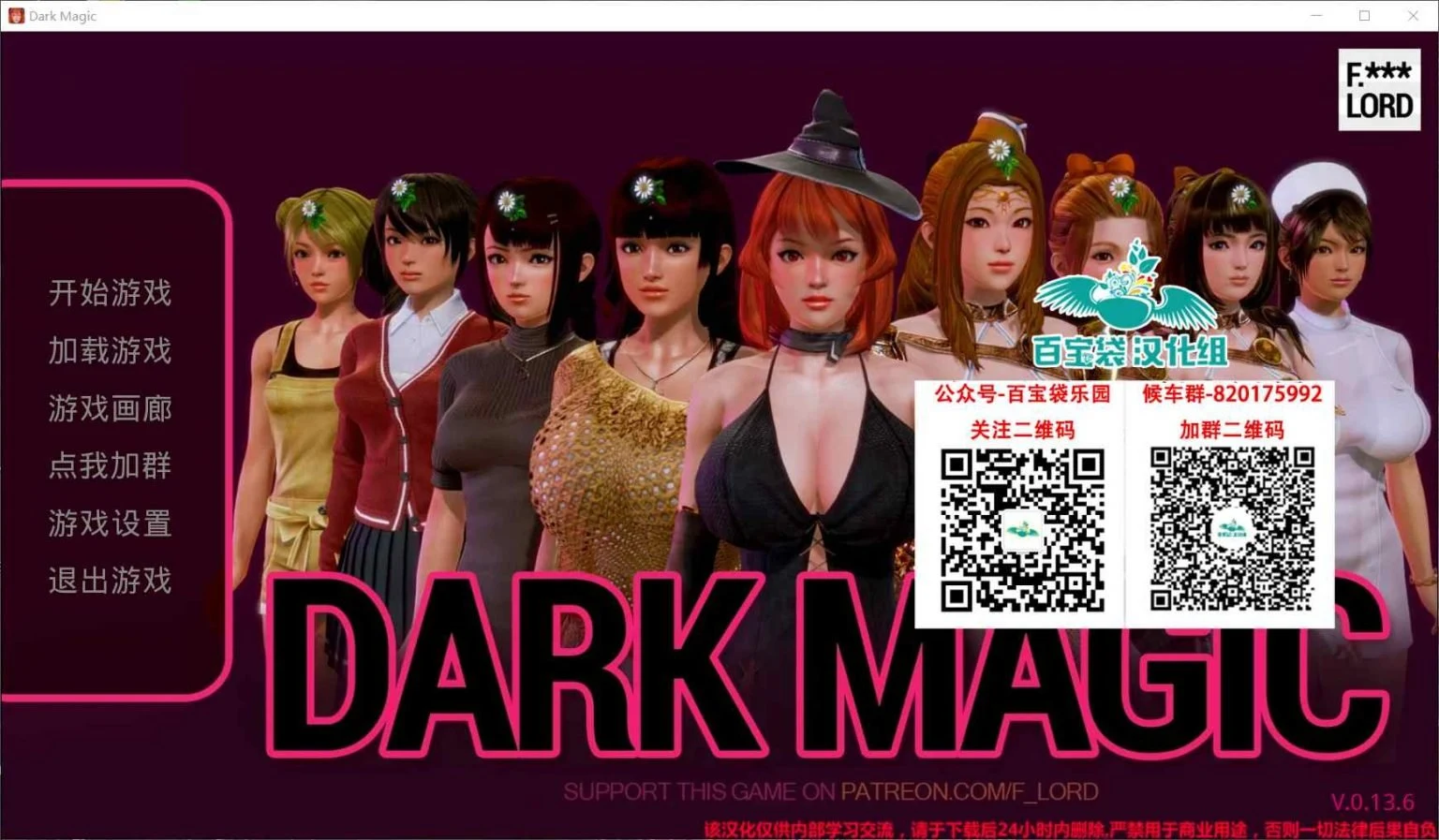 黑魔法 Ver1.3.6精修汉化版 [欧美SLG/动态/汉化] (PC+安卓/4G)