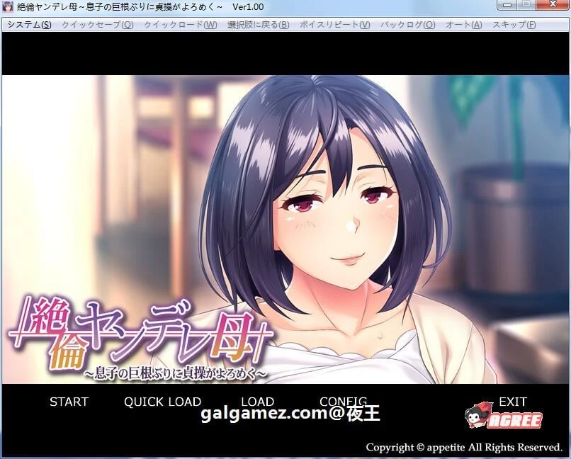 傲娇母亲被后代征服!/母系极品ADV [PC+安卓] 500M 10月2新汉化