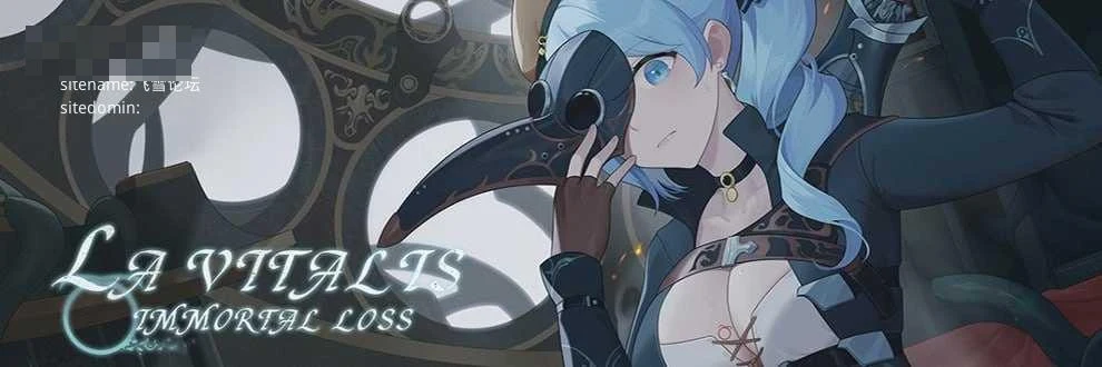 永恒的缺憾ACTLa Vitalis: Immortal Loss[v0.58.1 beta]百度云/FM
