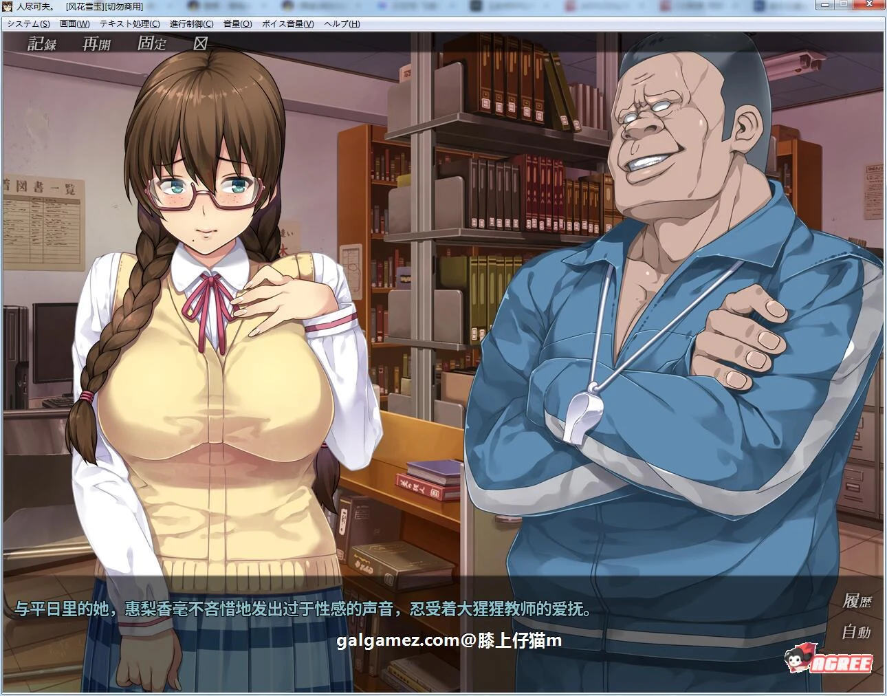 【超NTR拔作/汉化】我的女友人尽可夫！汉化版+存档+CG+动画【新汉化/极品画风/1.4G】 畅玩游戏 预览第5张