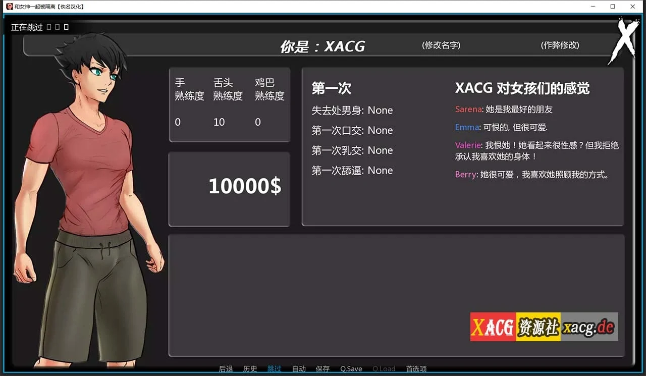 【欧美2D/汉化/动态】与女神一起被隔离 V0.2.2 精翻汉化作弊版【PC+安卓/500M】 畅玩游戏 预览第2张