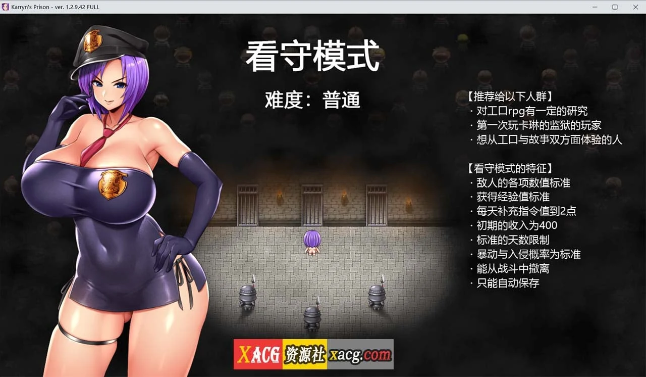 卡琳监狱长 官方中文完整版Ver1.3.0.61 [爆款RPG/动态] {含DLC} 更新