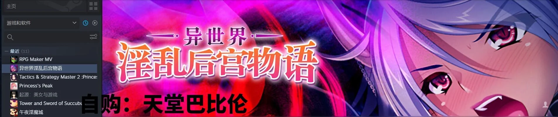 【互动ADV/中文】[miel]异世界~银乱后宫物语 STEAM官方中文版+全CG存档【1.3G/全CV】
