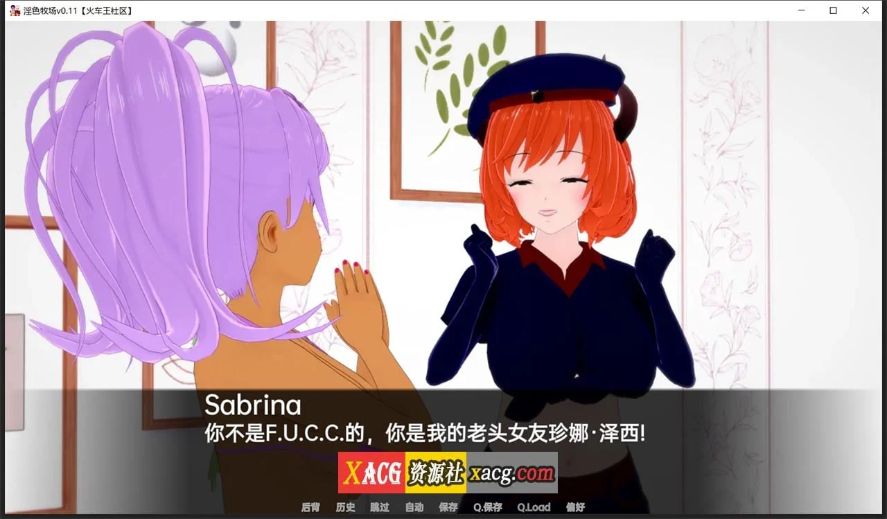 【日系SLG/汉化/动态】淫色牧场 v0.11.1 汉化版【PC+安卓/2G】 畅玩游戏 预览第8张