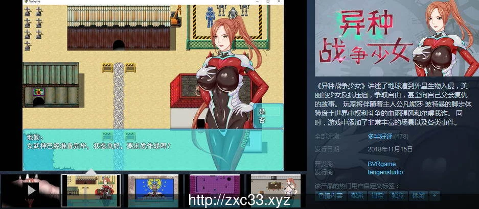 【国人RPG/中文】异种战争少女:官方中文-步兵版+全CG存档+攻略【全CV/980M】 畅玩游戏 预览第2张