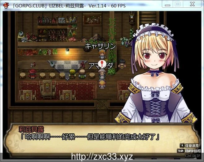 【RPG/汉化】Lizbel -莉茲貝露- Ver.1.14完整汉化版 【750M】 畅玩游戏 预览第4张