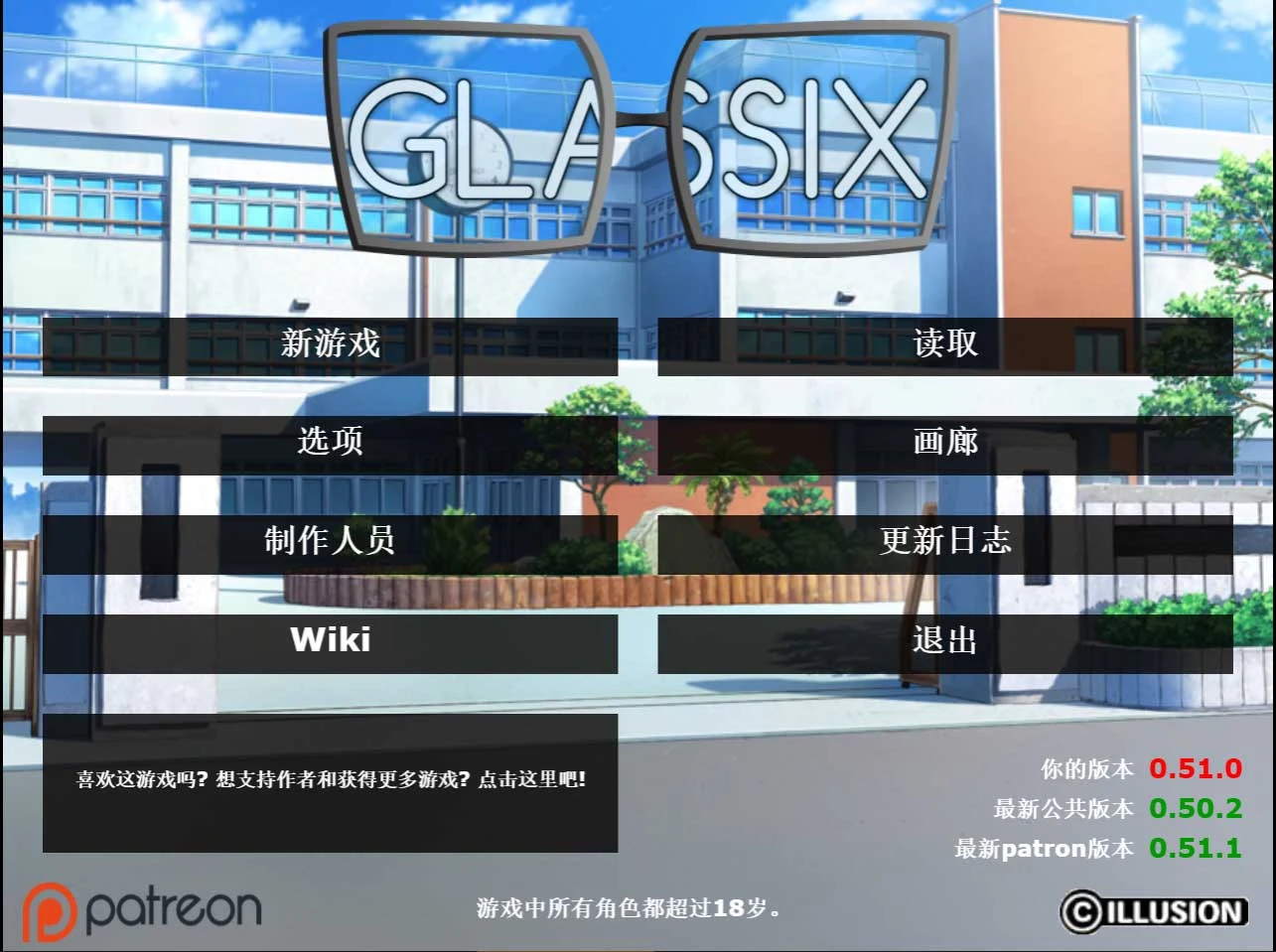 神器眼镜 Glassix v0.51 官方中文作弊版 [欧美SLG/中文] （全存档+攻略） 更新5.1G