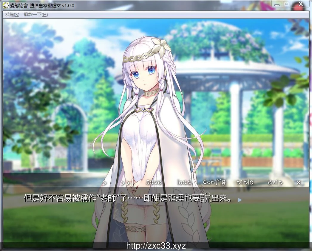 变化的皇家少女 汉化完整版 [ADV/650M]