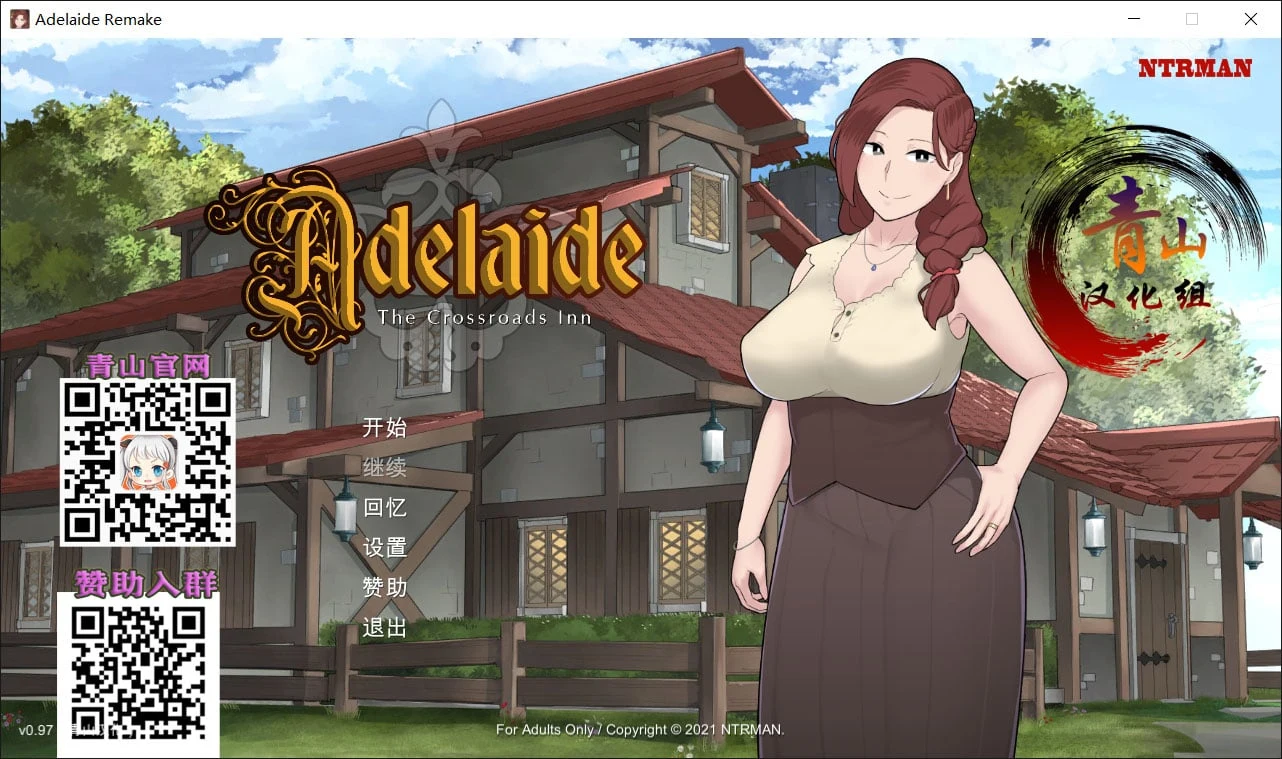阿德莱德旅馆2 V0.97a 精翻完整汉化版 [NTR神作/青山汉化/动态] /3月更新/