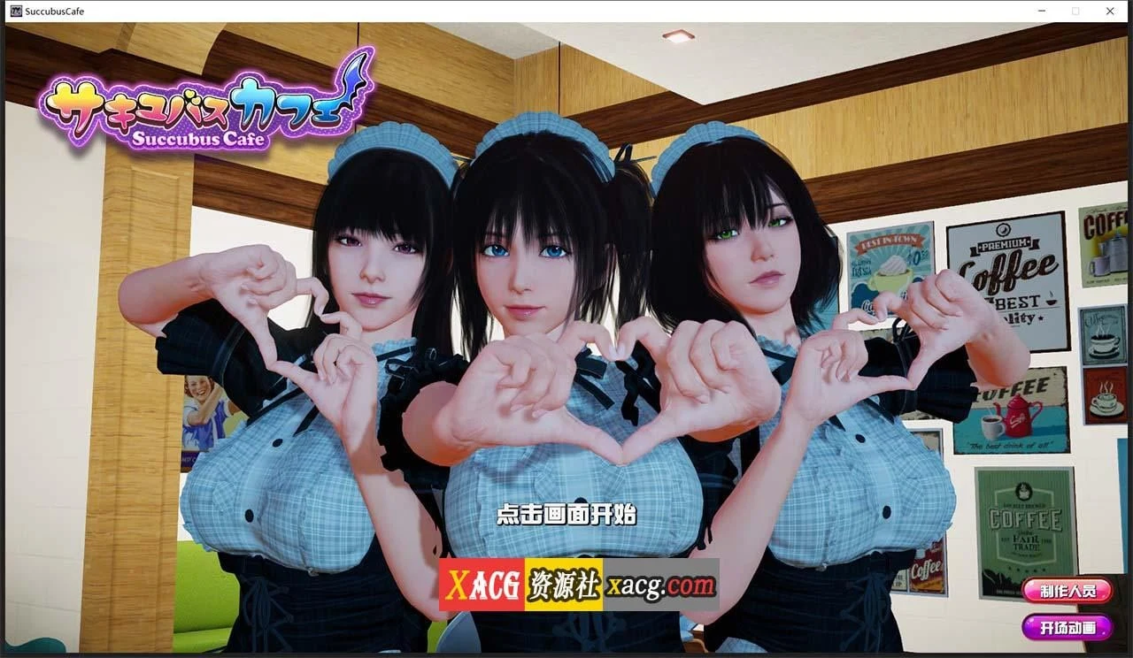 魔女咖啡厅 Fantasy Cafe Ver1.8 官方中文步兵版 [SLG神作/9G] (更新)