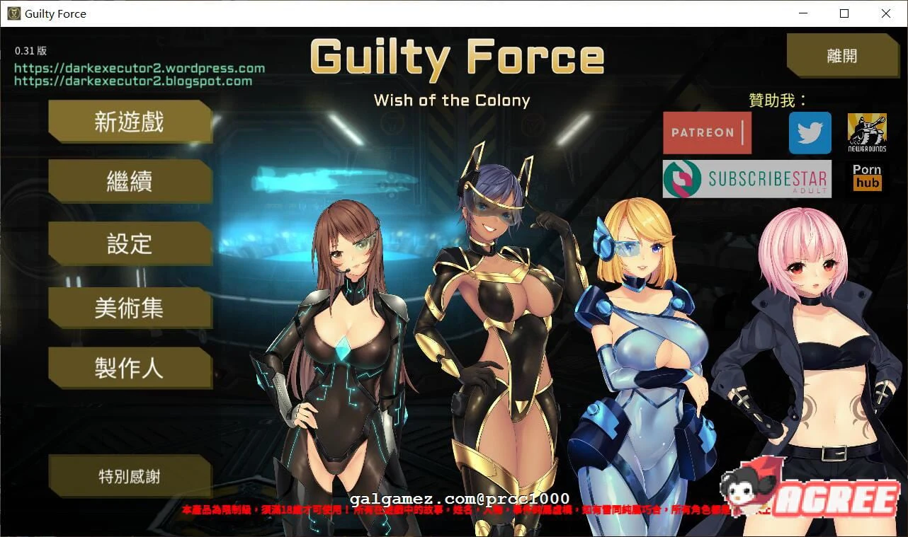罪恶势力~殖民地的希望 V0.31 官方中文作弊版 [探索ACT/全动态] (PC+安卓/3G)