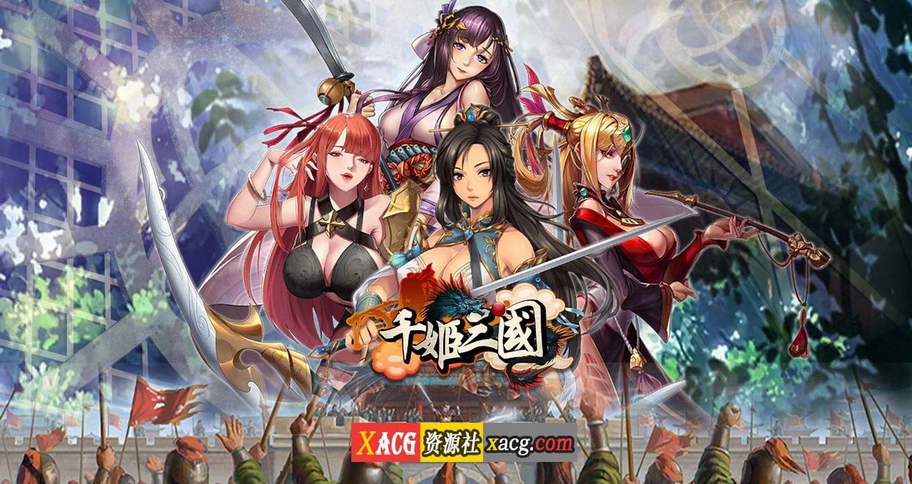 千姬三国【中文手游/安卓】全女将三国冒险