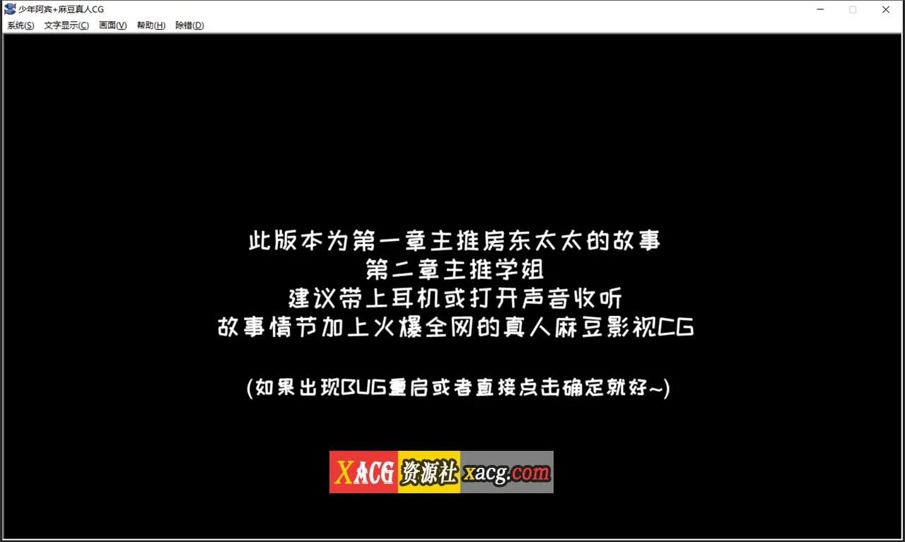 少年阿宾 CH1 官方中文步兵版 [PC+安卓模拟器] / 国产ADV·汉化·动态
