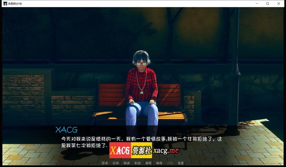 【养成SLG/汉化/动态CG】失踪的少女-lostgirl 1.41 精翻汉化版【PC+安卓/3G/更新】 畅玩游戏 预览第3张