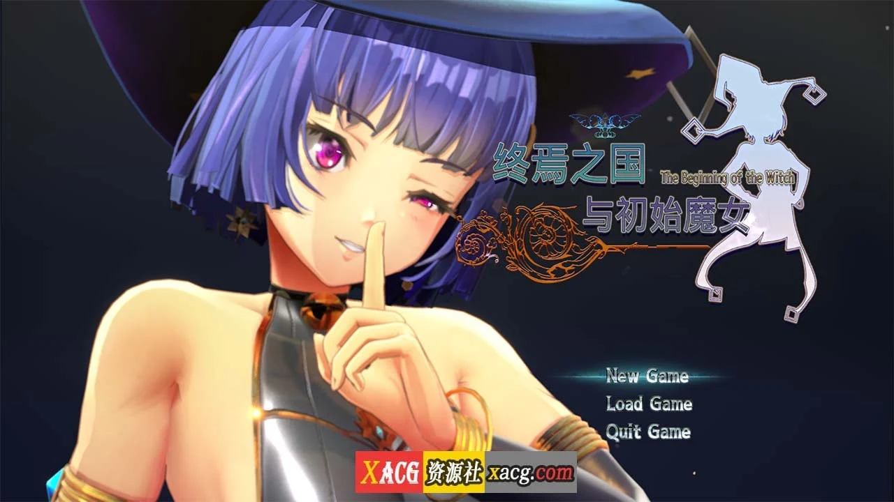 终焉之国与初始魔女【官中/年度3D大作/ACT】官方中文版 [4G]