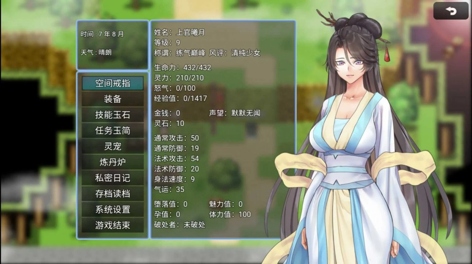 【国人RPG/中文】绯月仙行录 V0.515官方中文VIP传真版【更新/中CV/3G】 畅玩游戏 预览第7张