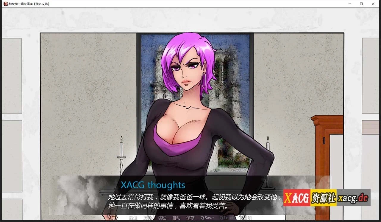 【欧美2D/汉化/动态】与女神一起被隔离 V0.2.2 精翻汉化作弊版【PC+安卓/500M】 畅玩游戏 预览第9张