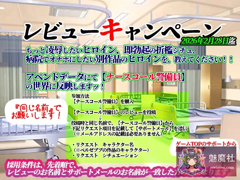 呼叫铃警备员 [ナースコール警備員] [v26.03.02 官方中文版+全CG存档] [PC]