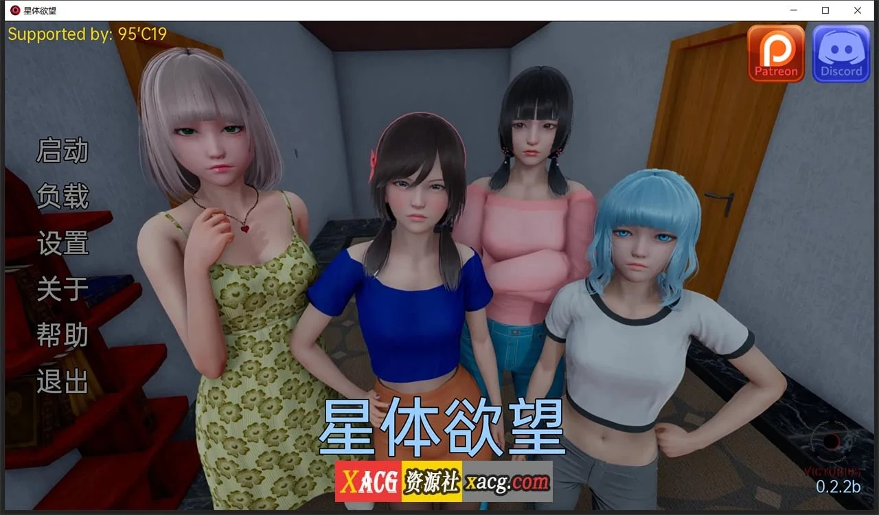 星体向往 Astral Lust V0.2.3 汉化版+全CG [新汉化/PC+安卓/4.2G]
