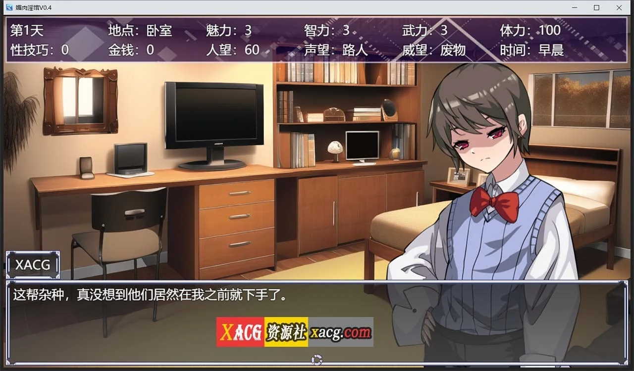 魅力银馆 官方中文版 Ver0.528 [PC+安卓] (调教养成SLG/动态CG/700M)