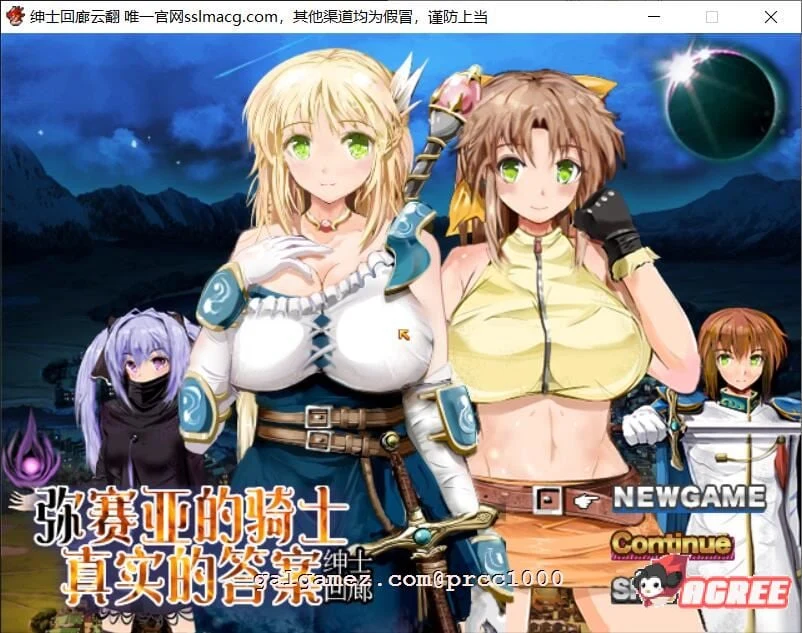 弥赛亚的骑士：真实的答案 Ver.8 云汉化版 [大型RPG/汉化/全动态]