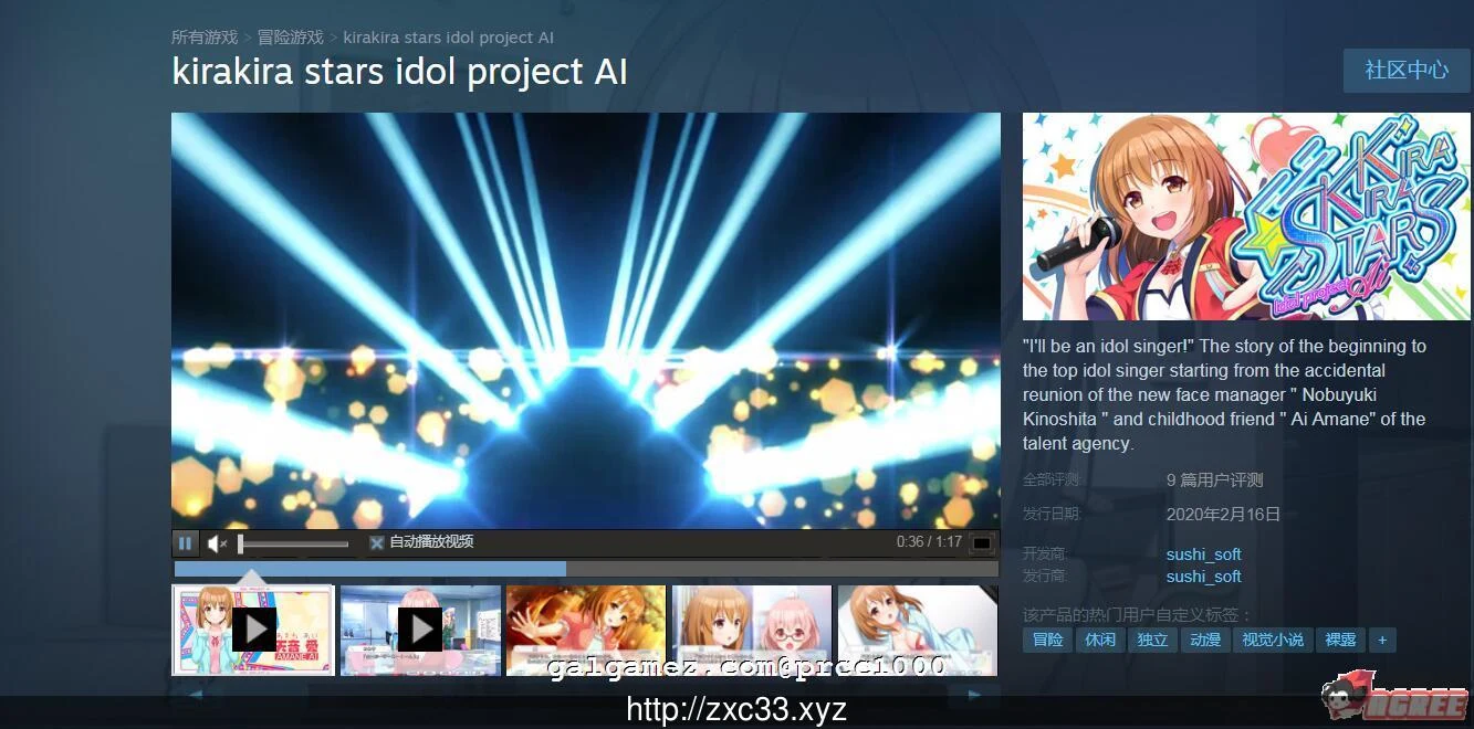 【ADV/中文/全动态】闪耀明星偶像计划——AI STEAM官方中文版【1.3G】【新作/全CV】 畅玩游戏 预览第2张