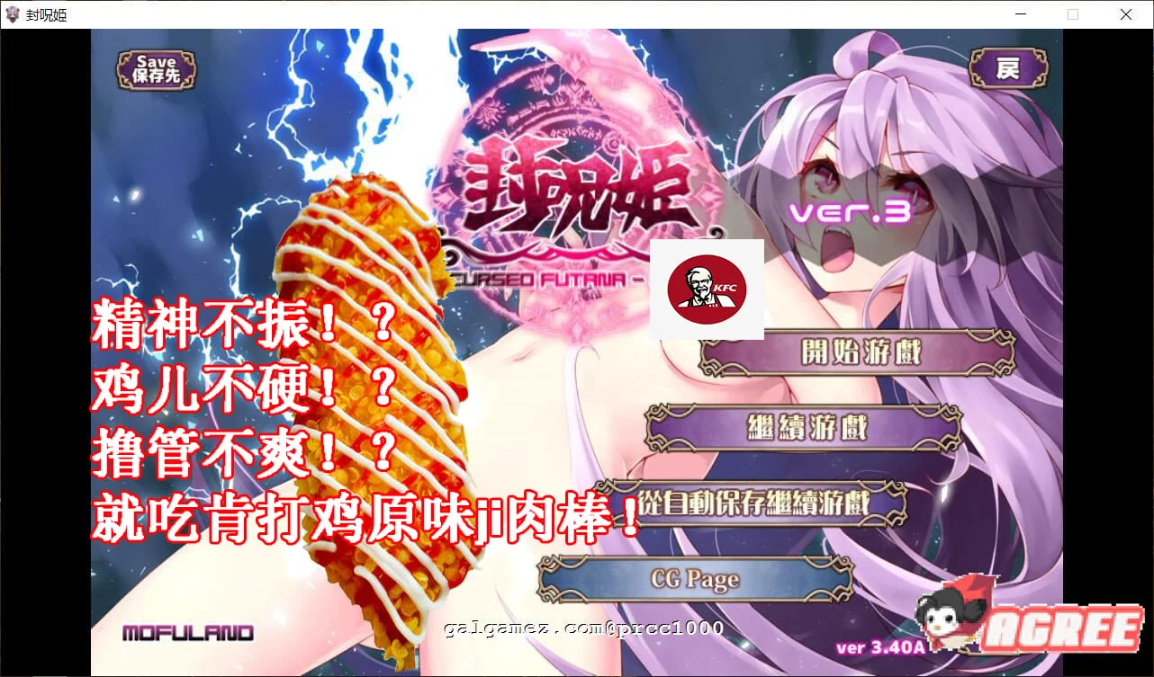封呪姫 完整精修汉化版 [战棋SLG/全动态] 付全CG存档 V3.4.0