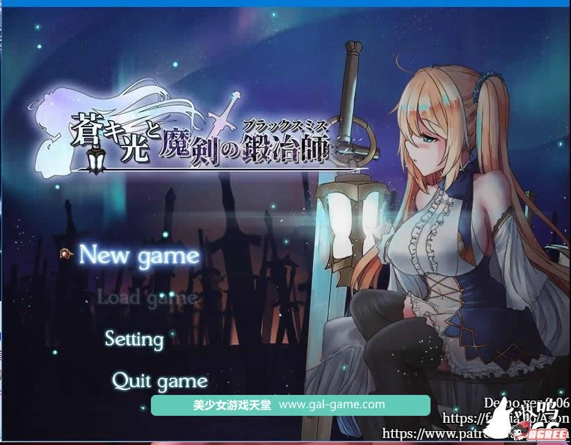 苍色之光与魔剑锻造师 V0.06官方中文版 [ARPG/动态CG/全CV] 更新