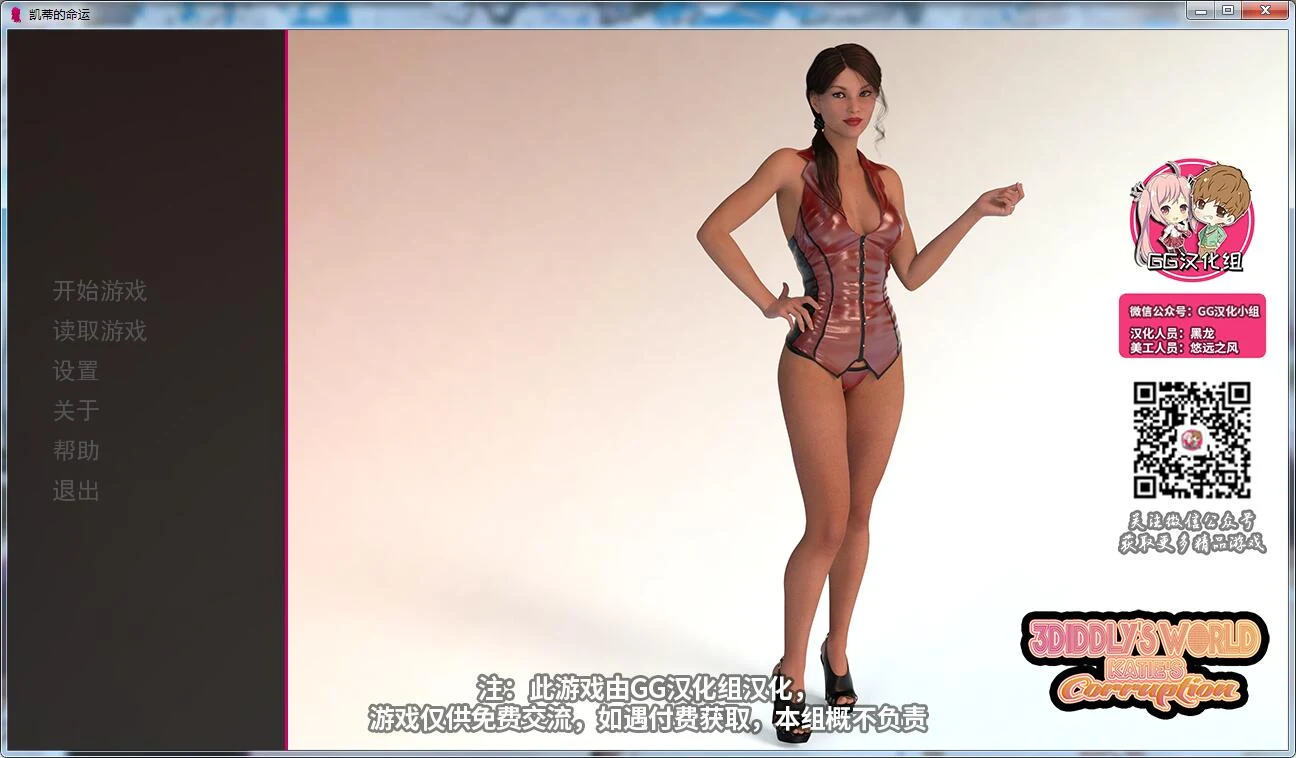 凯蒂的命运 [欧美SLG/动态/汉化] 完结精翻版 PC+安卓 /GG向/ 含CG 1.2G