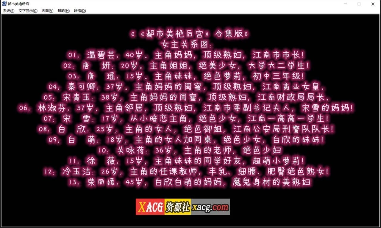 都市美艳后宫 V3 官方中文步兵版 [国产ADV+动态CG] /3G容量/新作CV 全收录